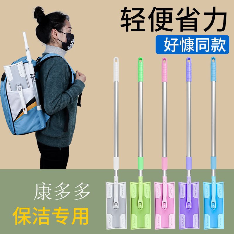 Kangduoduo Mop for Housekeeping and Cleaning, Special Mop for Cleaning Ladies, Satto Haokang Tool, Flat and Lightweight Mop with Cloth Holder