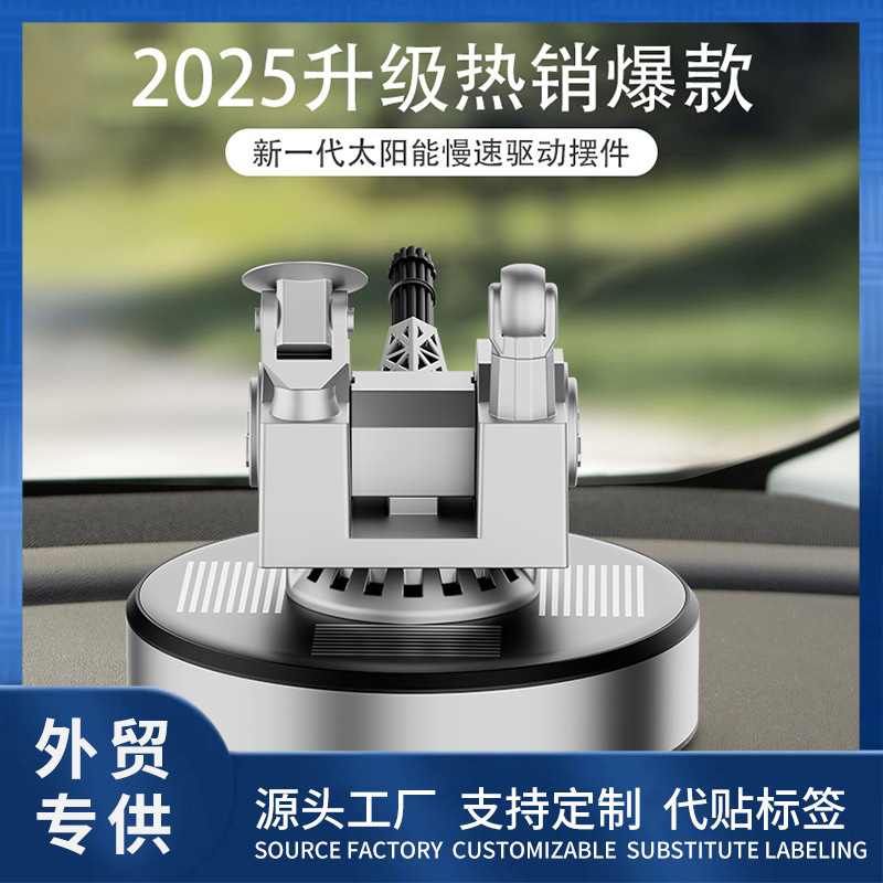 クロスボーダー車載近防砲香薫置物自動車センターコンソール太陽光感回転模型香水装飾品|undefined