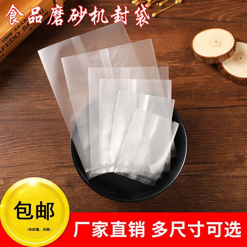 【包邮】雪花酥包装袋透明曲奇小饼干糖果牛轧糖奶枣烘焙机封袋子