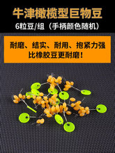 ♔特大太空豆巨物豆号牛筋橄榄海钓船钓浏阳钩钓法垂钓渔具用