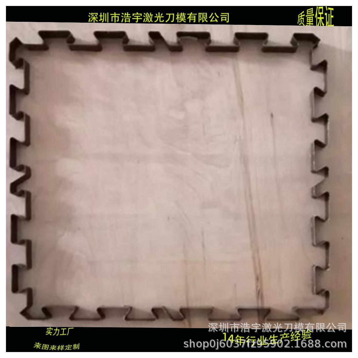 木板刀模来图制作激光皮具手机壳异形公仔冲孔不干胶定制异形定制