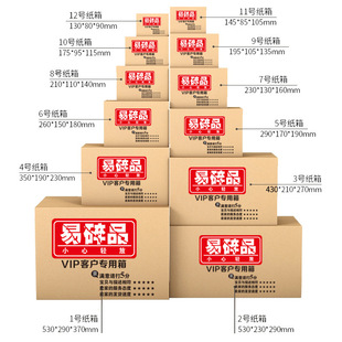 Express Box Carton Wholesale Postal Carton Special Carton Packaging Box E-Commerce Logistics Packaging Carton Customization