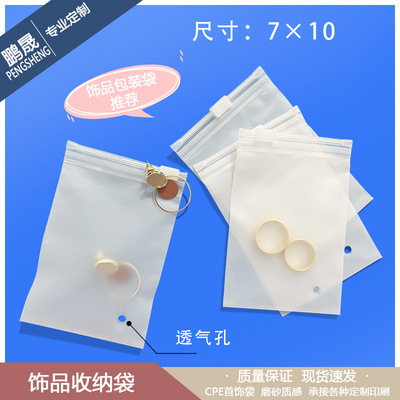 防氧化加厚珠宝饰品包装袋首饰自封口袋文玩收纳袋小号磨砂拉链袋