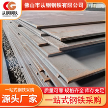 广东供应中厚铁板热轧钢板加工 建筑工地热轧普板可定尺加做钢板