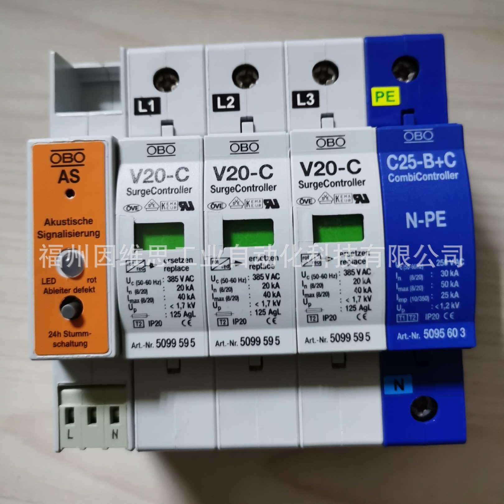 德国OBO二级电涌保护器5096397防雷器V20-C/3+NPE+AS避雷器正品