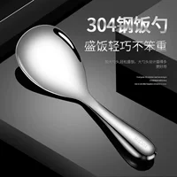 Оптовая продажа, утолщенная ложка для риса из нержавеющей стали 304, антипригарная ложка для риса, бытовая лопатка для риса, сервировочная ложка, большая ложка для риса, рис