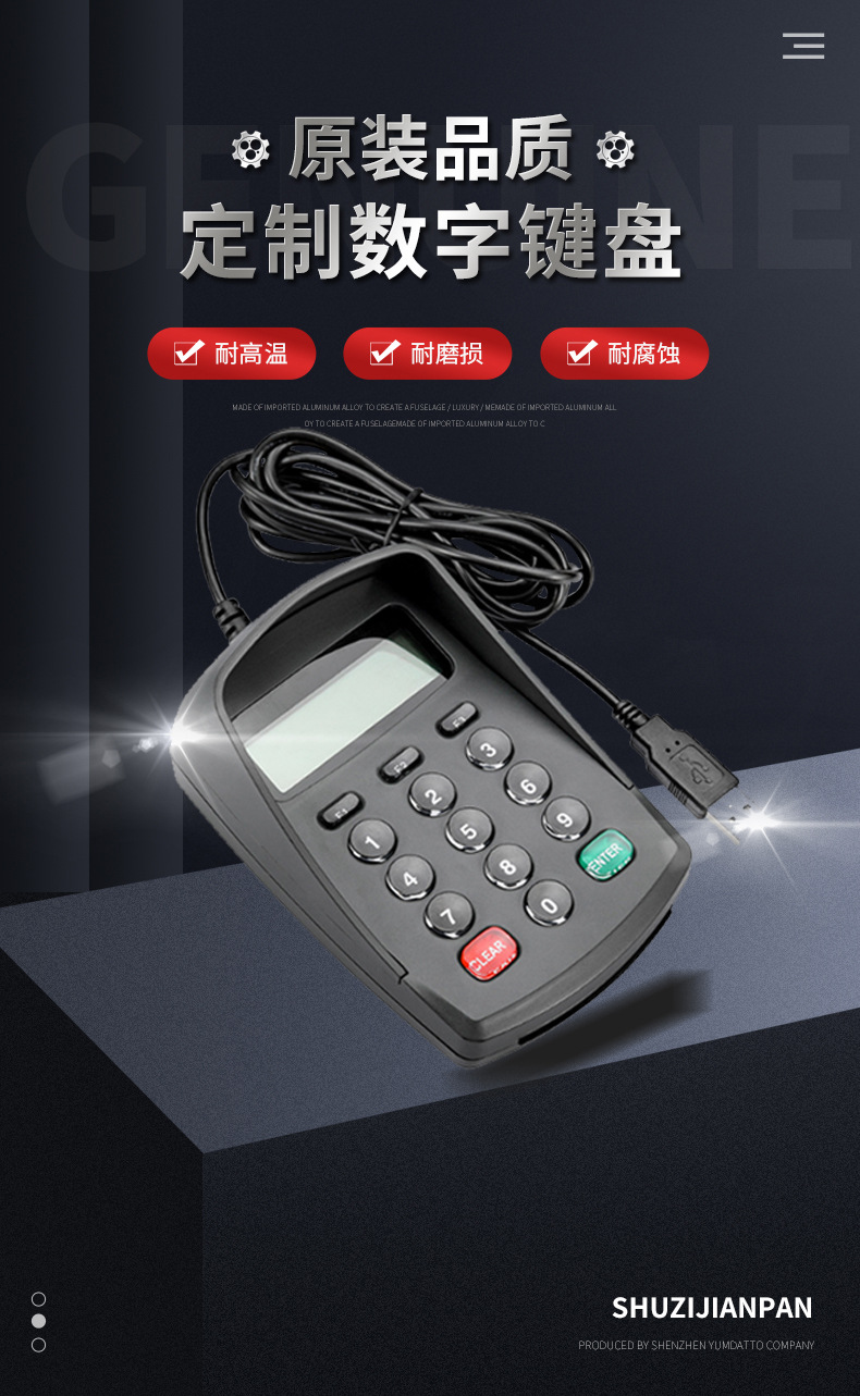 键盘详情页模板-(2)_01