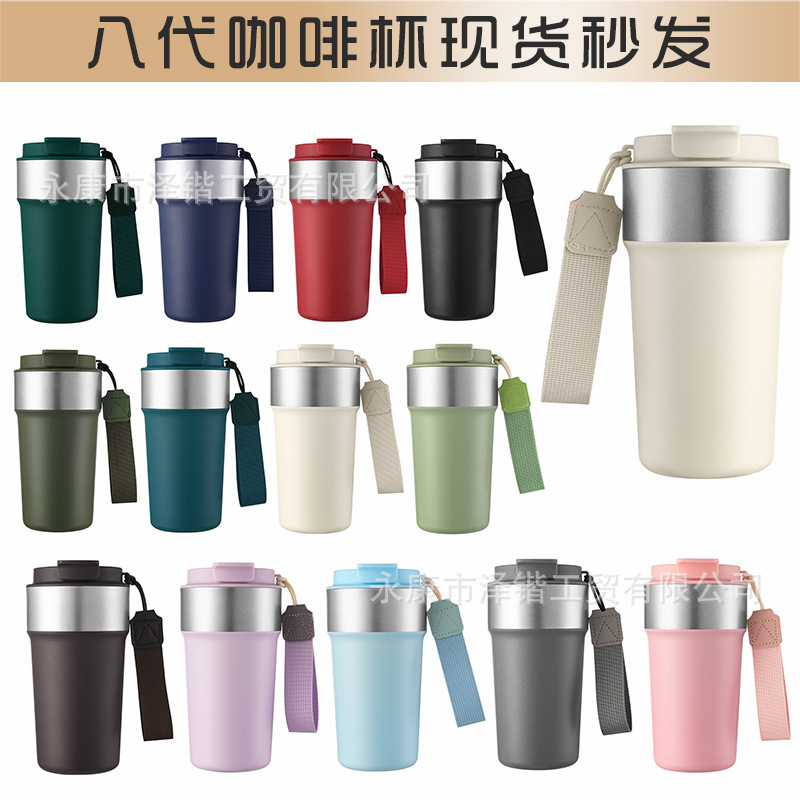 跨境304不锈钢咖啡杯 带提绳便携保温杯高颜值户外车载双饮水杯|undefined