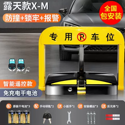 Car lock lock ground lock thickened - package-installation-of-outdoor-model-x-m-2-remote-control-dry-battery