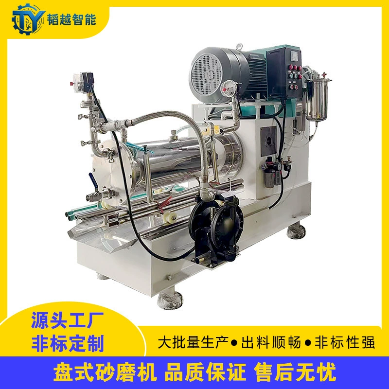 Дисковая пескоструйная мельница с большим потоком, горизонтальная пескоструйная мельница для цветной пасты с покрытием, высокая производительность и низкое энергопотребление