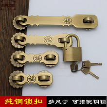 中式纯铜锁扣仿古木门搭扣加厚门扣挂锁门栓门锁全铜门鼻复古锁