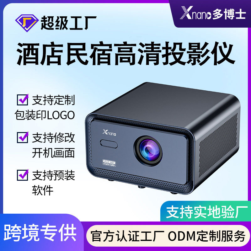 Cross-Border Factory Projector for Home Use Ultra-High Definition Autofocus Obstacle Avoidance into the Screen Training Hotel Projector Dedicated