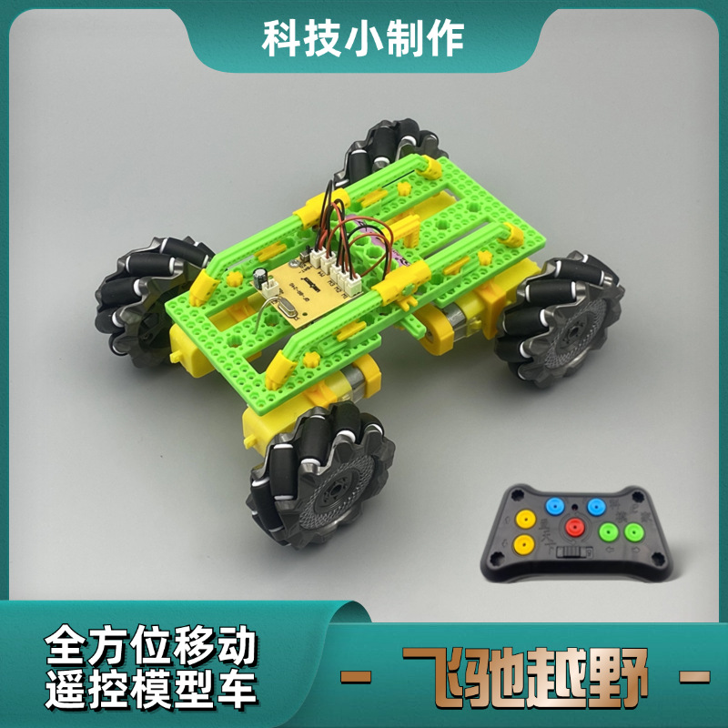 M006飞驰越野主图1