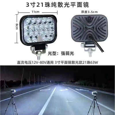 LED car lights, super bright high and low beam, 12V-80V, for electric vehicles, tractors, and four-wheel vehicles (Ön faralar) - huiqi-flat-mirror-style-super-bright-spotlight-21-beads-high-beam-limited-time-direct-discount