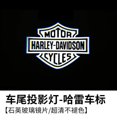 Tail light Universal Decorative Lamp - harley-car-logo-motorcycle-12-90v-universal