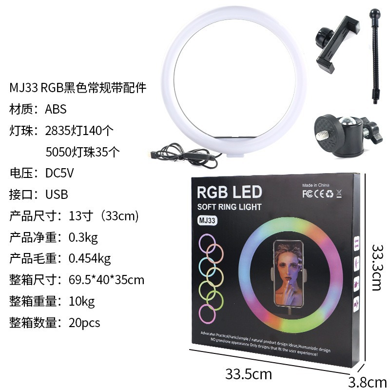 Luz de relleno de rgb-13 pulgadas * 33CM