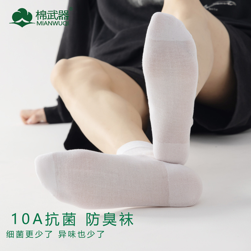 Bamboo Fiber Men's and Women's Long Socks, Antibacterial, Deodorant, Mesh Breathable, Solid Color, Versatile, Spring and Summer Style, Manufacturer Wholesale, Non-Slip