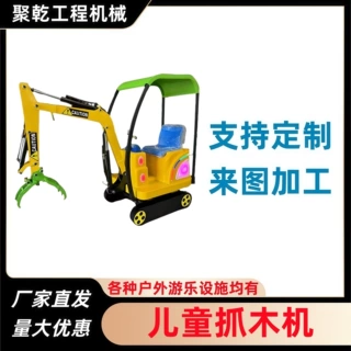 定制儿童电动抓木机仿真游乐设备景区广场摆摊游乐设施厂家直发