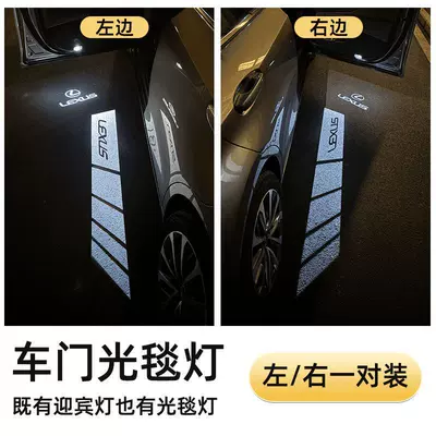 Other Automotive Exterior Supplies – welcome light ES RX - door-light-mat-lamp-original-logo-lexus-strip-leftright-pair-set-es-2006-2026