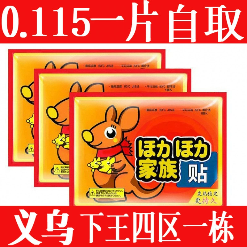 Тепловая наклейка Теплая наклейка Кенгуру Теплая наклейка Теплая детская наклейка Теплая теплая наклейка Теплая наклейка для талии и живота