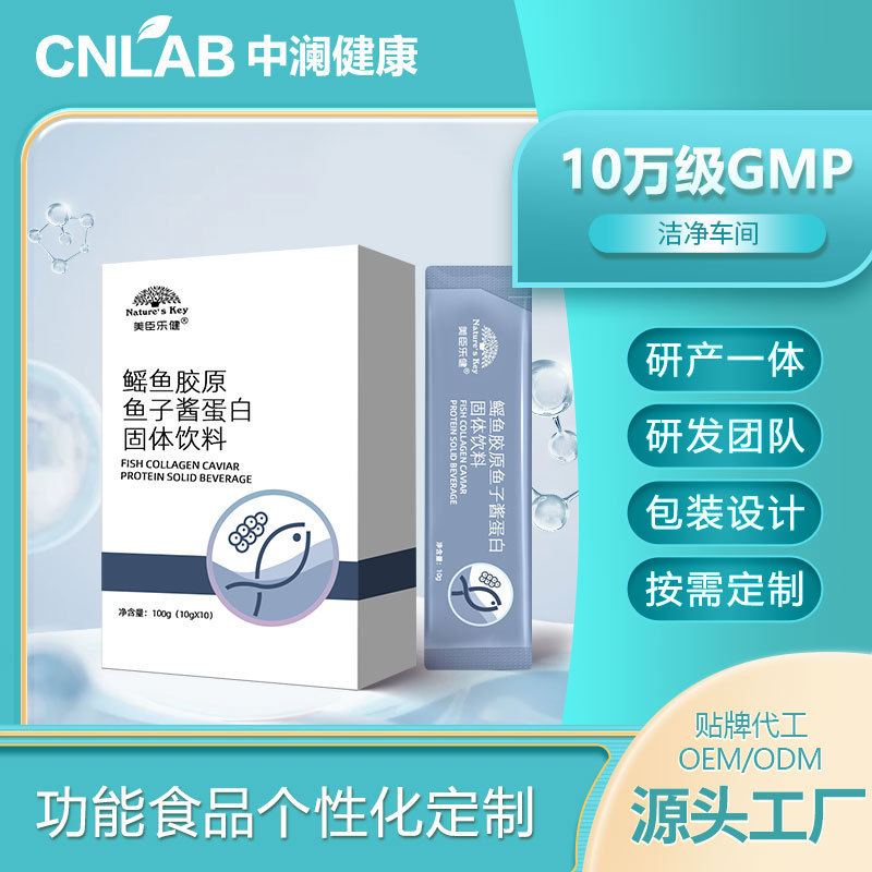 Ray Collagen Caviar Protein Solid Drink Nourishes Skin Beauty Collagen Peptide Meal Replacement Milkshake