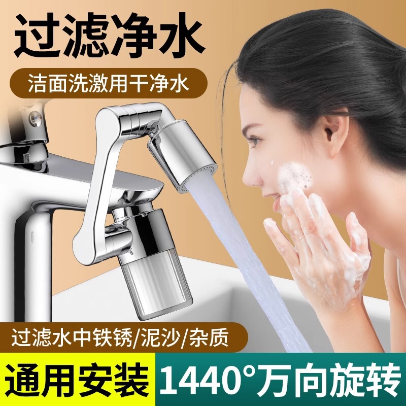 Mechanical Arm Filter Universal Faucet Spout Rotatable Aerator Basin Extension Splash-Proof Device Mechanical Arm Filter Universal Faucet Spout Rotatable Aerator Basin Extension Splash-Proof Device