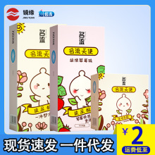 名流天使小叶玻尿酸避孕套100只装超薄光面水溶性安全套 代发批发
