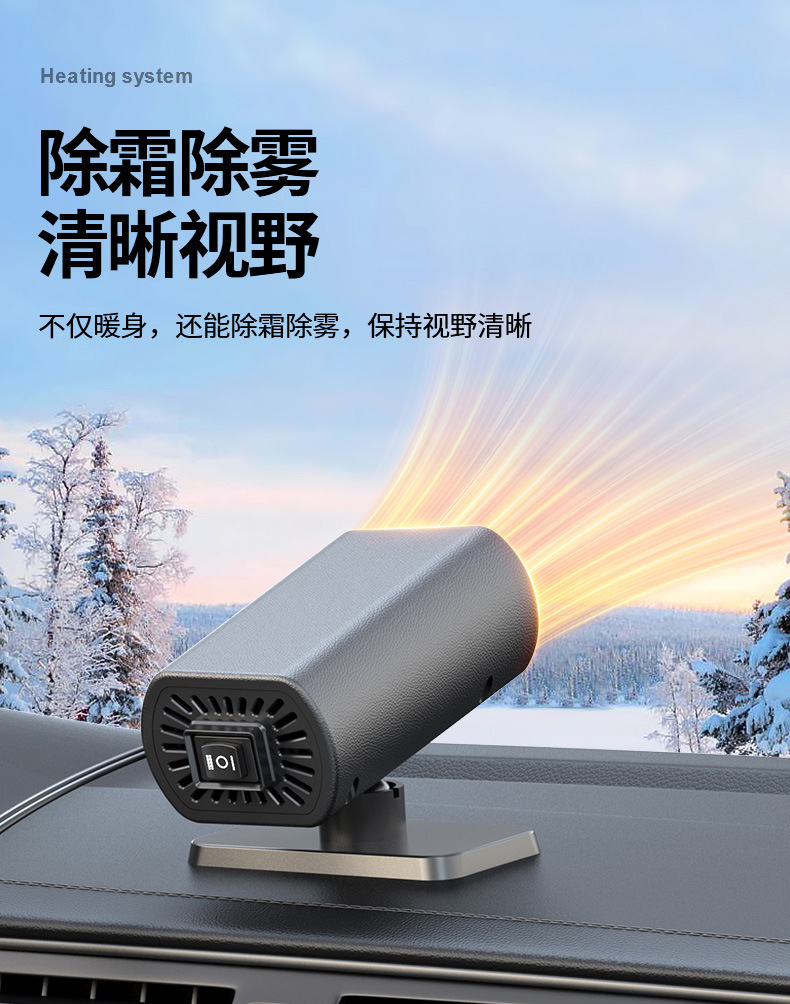Winter Car Heater Electric Heater Car High-Power Heating Heater Car Defrosting Snow Defogging