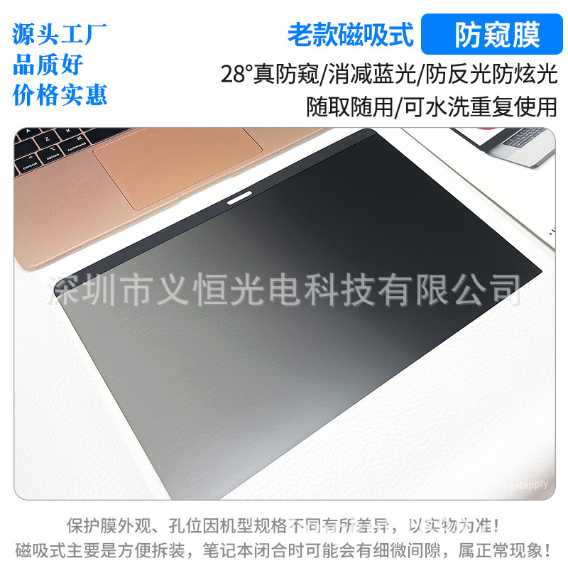 MacBook Air/Pro anti-Peeping Apple Notebook anti-Peeping película magnética 13 película protectora de Pantalla 16 aplicable