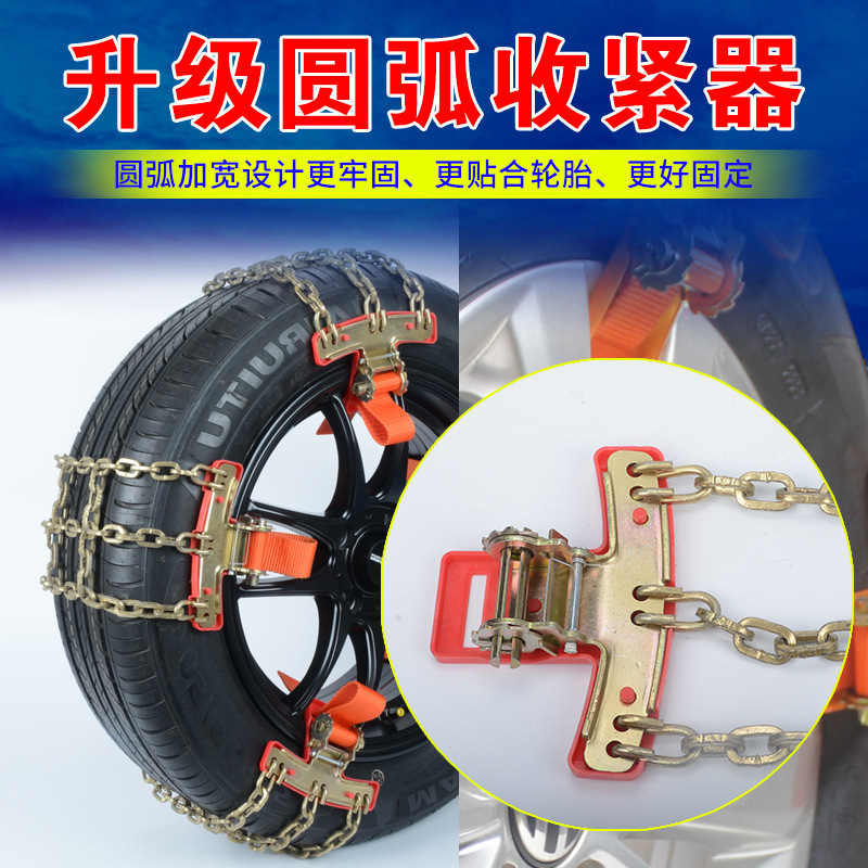新型自動車タイヤ滑り止めチェーン汎用型鉄チェーン無円環乗用車オフロード車suvビジネス車滑り止めチェーン|undefined