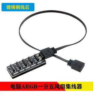 ̨ʽ�C���ԴSATA�D5V3��D���^ARGB�L�ȟ��lLED�����D�Q��15pin