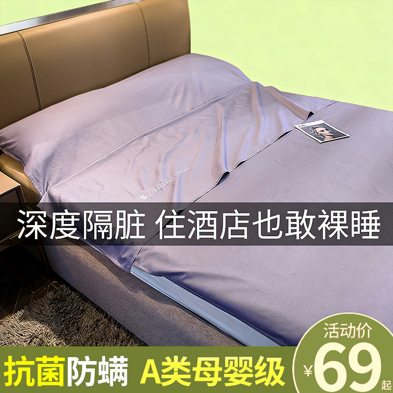 Saco de dormir sucio del hotel de algodón, viaje de negocios, suministros de viaje, sábana de algodón doble portátil, funda de edredón, artefacto de hotel