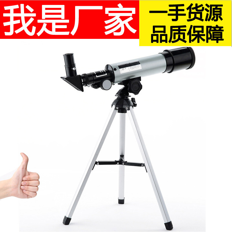 批发F36050入门天文望远镜观景镜单筒望远镜高清高倍学生儿童礼品
