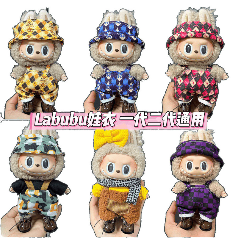 Labubu 着用可能なベビー服ビニールラブブ 17 センチメートル人形かわいいドレスアップカジュアルスーツスカートぬいぐるみ服|undefined