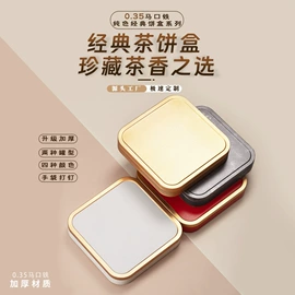 金属罐;茶叶包装;茶叶罐
