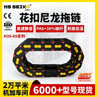 定制加强黄点尼龙拖链 耐磨机床机械重型电缆坦克链 花扣尼龙拖链