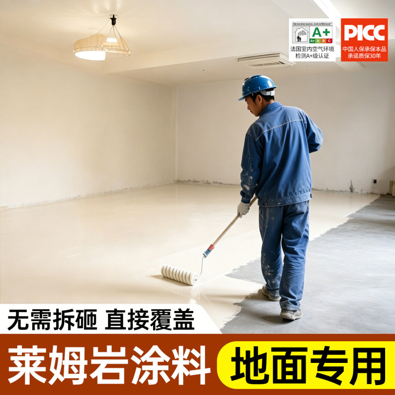 Lime Rock Paint, Floor Paint, Micro-Cement Floor, Special Waterproof Micro-Ceramic Clay for Walls and Floors, Integrated Tile Color Change and Renovation Lime Rock Paint, Floor Paint, Micro-Cement Floor, Special Waterproof Micro-Ceramic Clay for Walls and Floors, Integrated Tile Color Change and Renovation