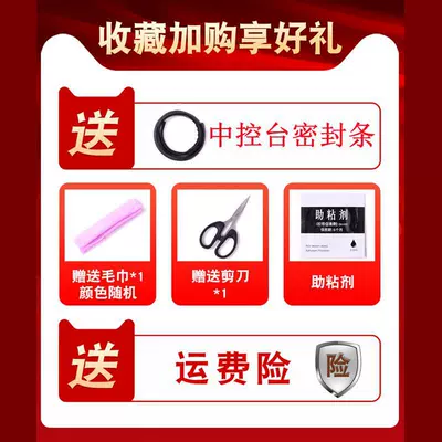 Decorative Silent Strip, Vehicle Sealing Strip