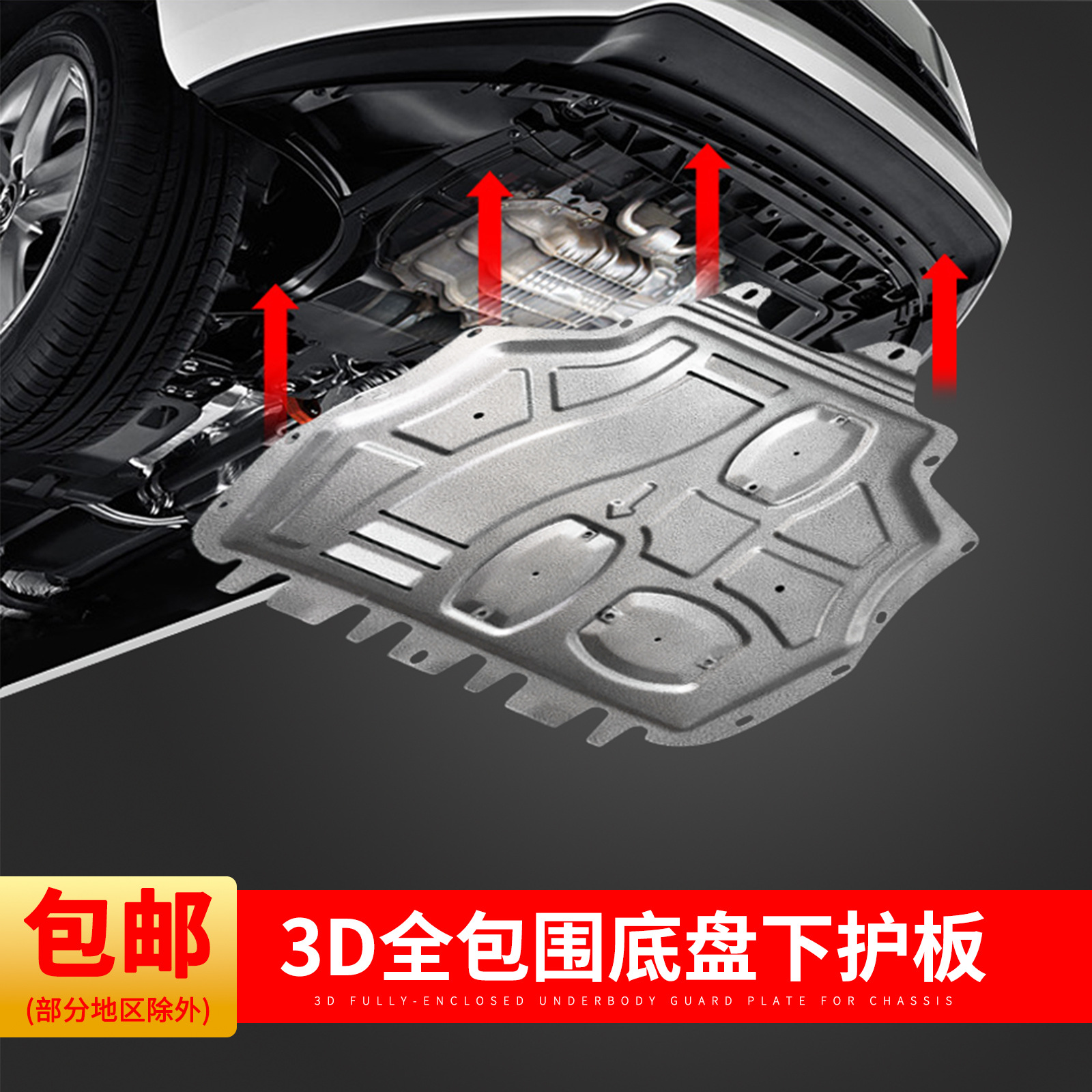 Suitable for Dongfeng Fengshen Max GS Jingyi X5X6 chassis armored…