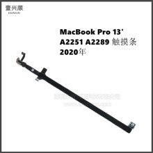 A2251 A2289触摸条触控条适用MacBookPro 13寸笔记本TouchBar