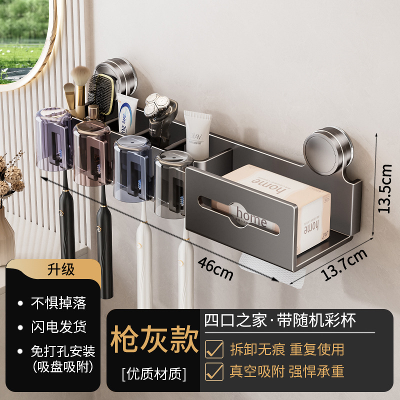 家用卫生间吸盘牙刷牙杯置物架免打孔挂墙式洗漱台漱口杯收纳神器|undefined