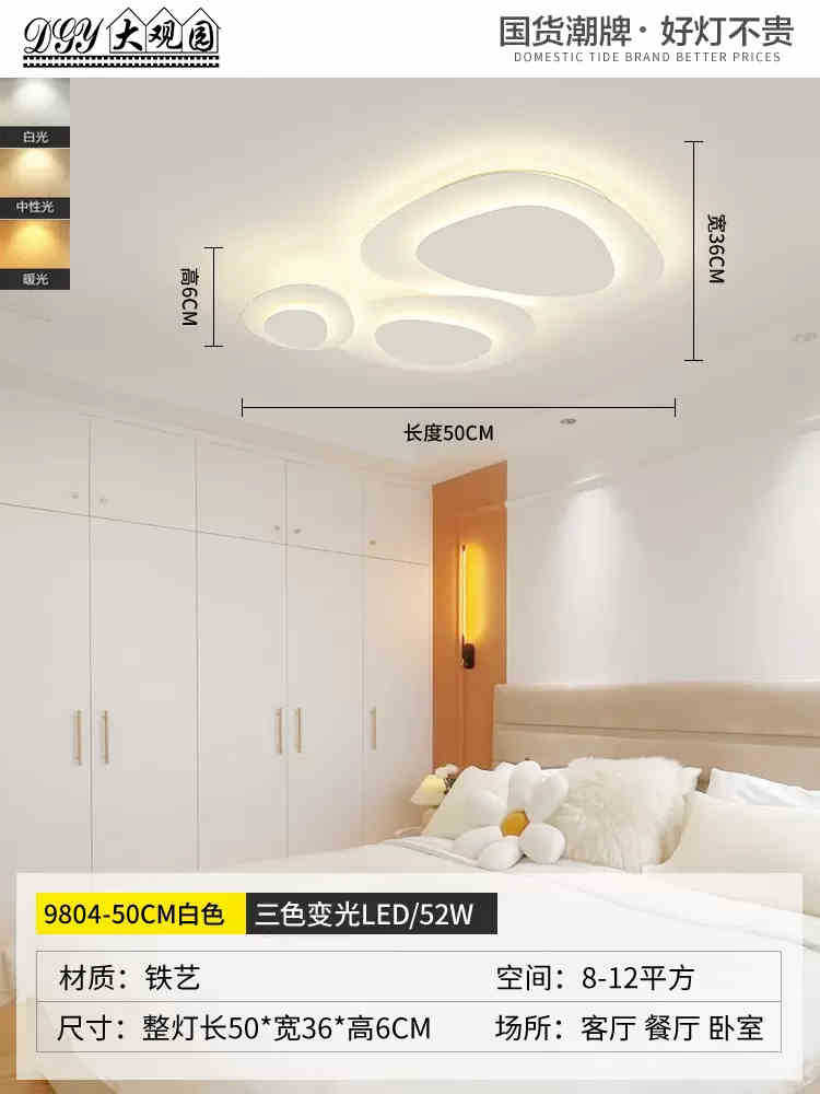 9804 - LED-Mat White - 50CM-Tricolor Dimming 52W