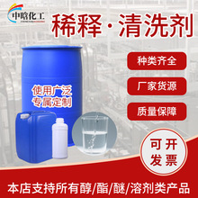 工业级稀释剂清洗剂油污清洗松香水环保底气味稀释剂清洗剂