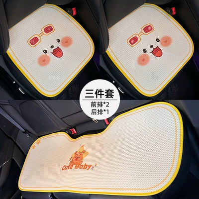 Rain's New Car Headrest and: Headrest - honeycomb-glasses-bear-cushion-3-piece-set