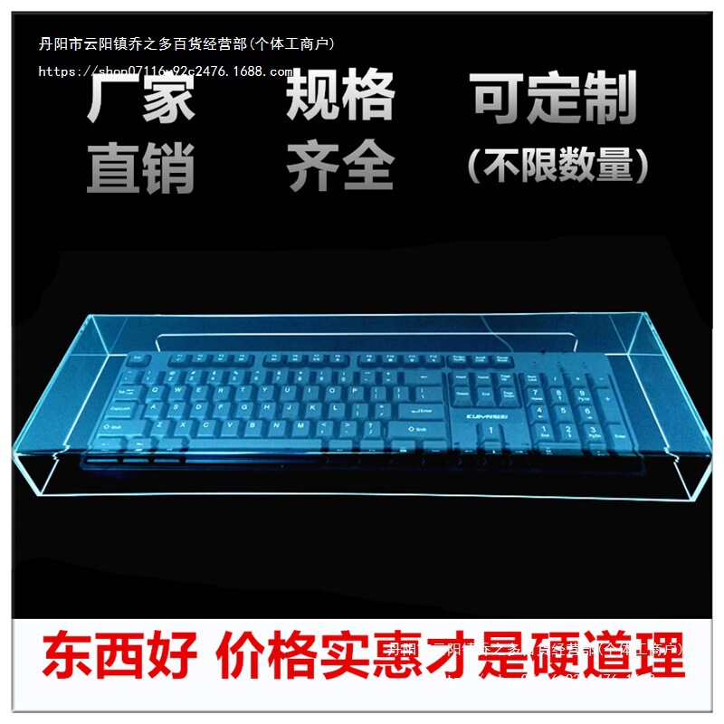 Transparent Acrylic Mechanical Keyboard Dust Cover Cover Desktop 104-Key 87-Key Mouse Universal Dust Cover