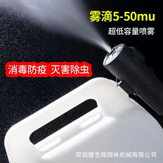 大白鲸LHJK-868背负式超微粒喷雾消毒机 蓄电池超低容量喷雾器
