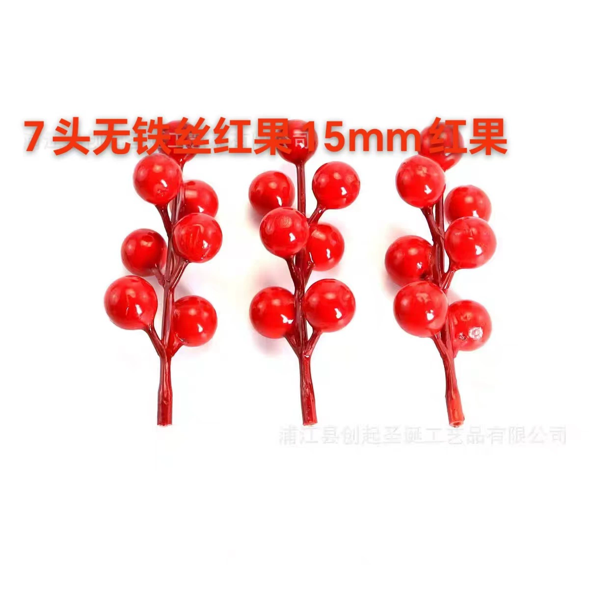 Внешняя торговля большой 7 головок 1,5 см красный фрукт без стальной проволоки