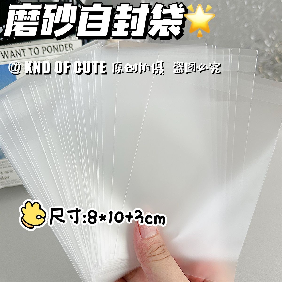 Ins風フロスト自己粘着袋白い点自己密封袋食品焙煎包装袋