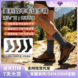 运动休闲棉袜;船袜、隐形袜;商务袜