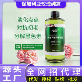 保加利亚玫瑰花纯露500ml保湿水爽肤水面部妆前补水湿敷院装水